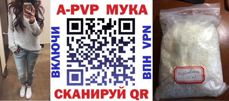 APVP мука  Купить где  Будённовск 