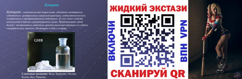 Бутират буратино  Купить где  Будённовск 