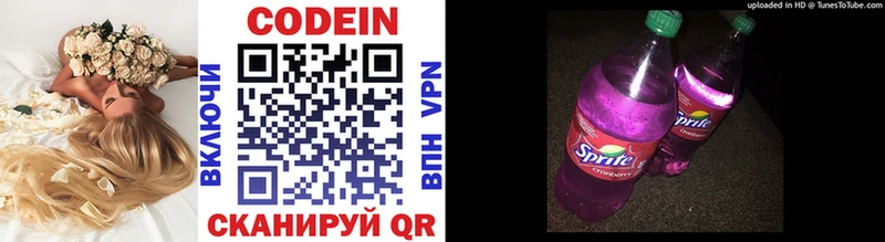 Кодеиновый сироп Lean Purple Drank  Купить где  Будённовск 