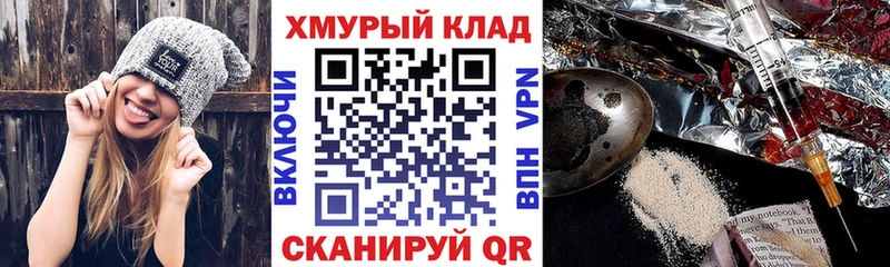 Героин хмурый  Купить закладки  Будённовск 