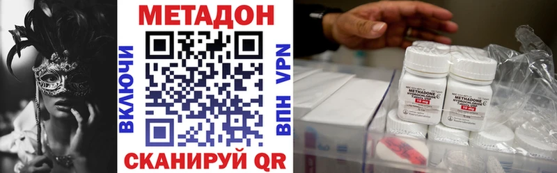 Купить  Будённовск  Метадон methadone 